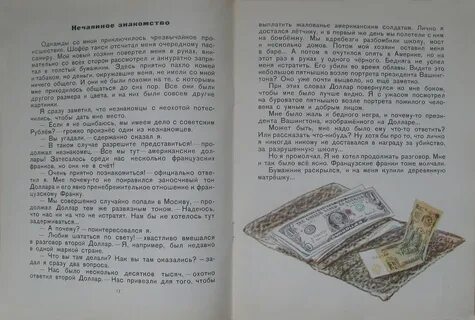 Валютах слова