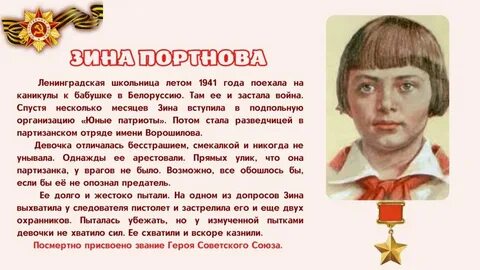 Акция герои антифашисты