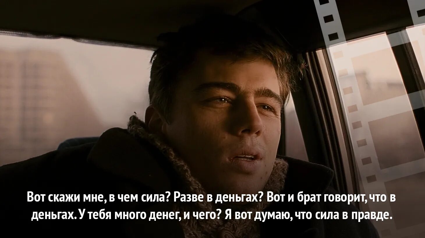 Можно мне брата 4. Брат 2 цитаты. фразы из брата.