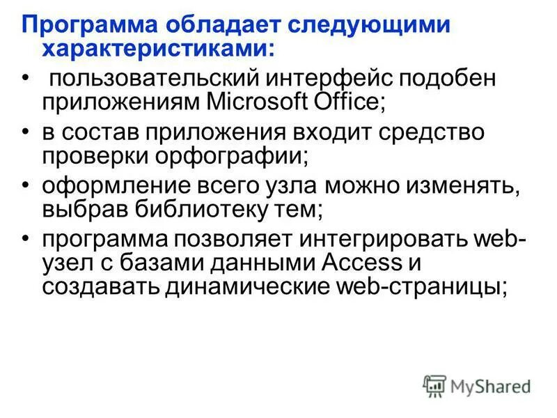 Программа обладающая. Магистерские программы по рискам. Авторская программа дополнительного образования это. Особенности авторских программ. Виды и типы программ программы внеурочной деятельности-.