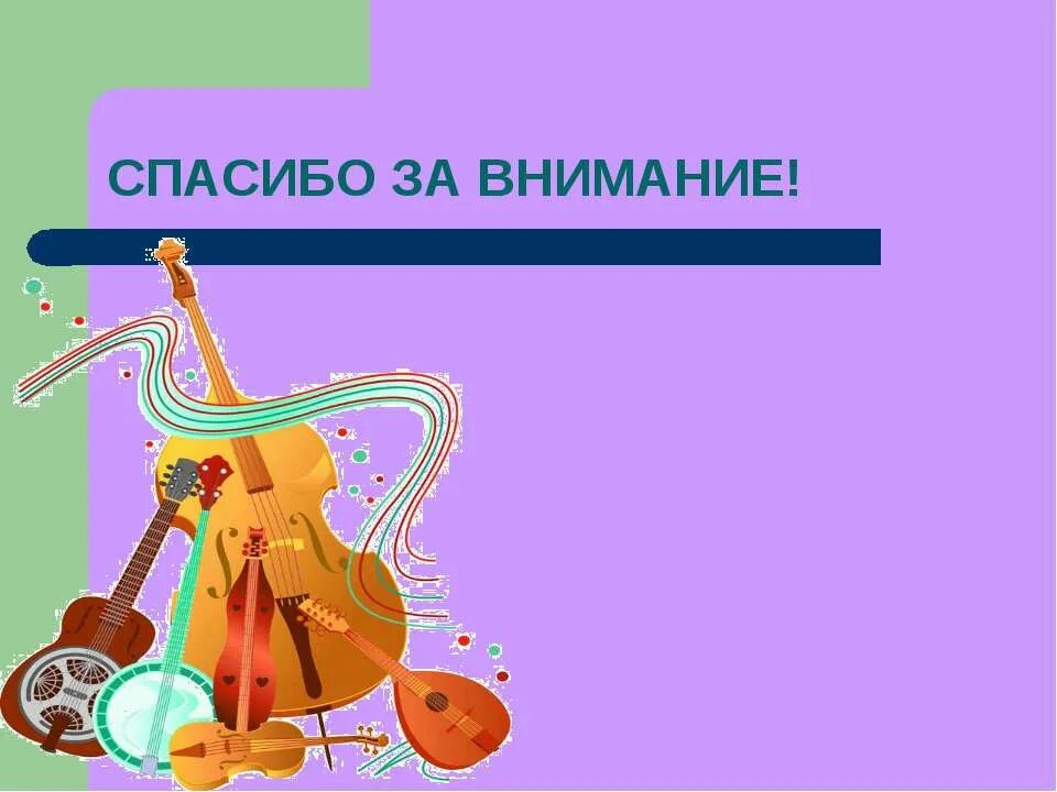 Музыкальная культурарадго края. Музыкально исследовательский проект. Проект по музыке. Музыкально исследовательский проект. Исследовательская работа по музыке.