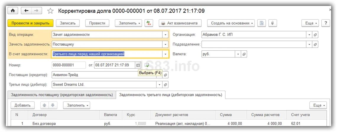 Корректировка долга в 1с проведение взаимозачета. 3. Корректировка долга в 1с проведение взаимозачета. Корректировка долга в управлении торговлей 10. Корректировка долга документ.