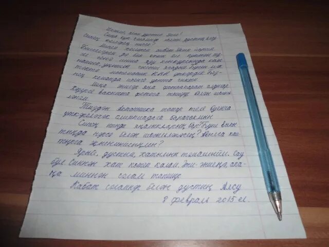 Хат сочинение. Сочинение на татарском языке. Письмо родственнику на татарском языке. Сочинение по татарскому языку. Яз турында сочинение.