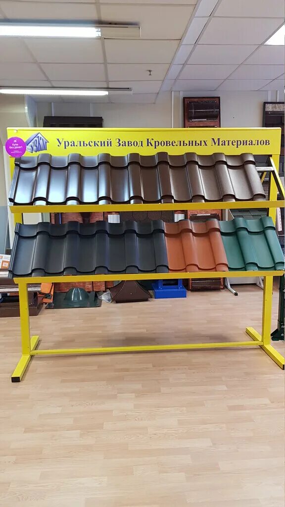 узкм екатеринбург официальный сайт. узкм. уральский завод кровельных материалов. узкм екатеринбург. уральский завод кровельных материалов.