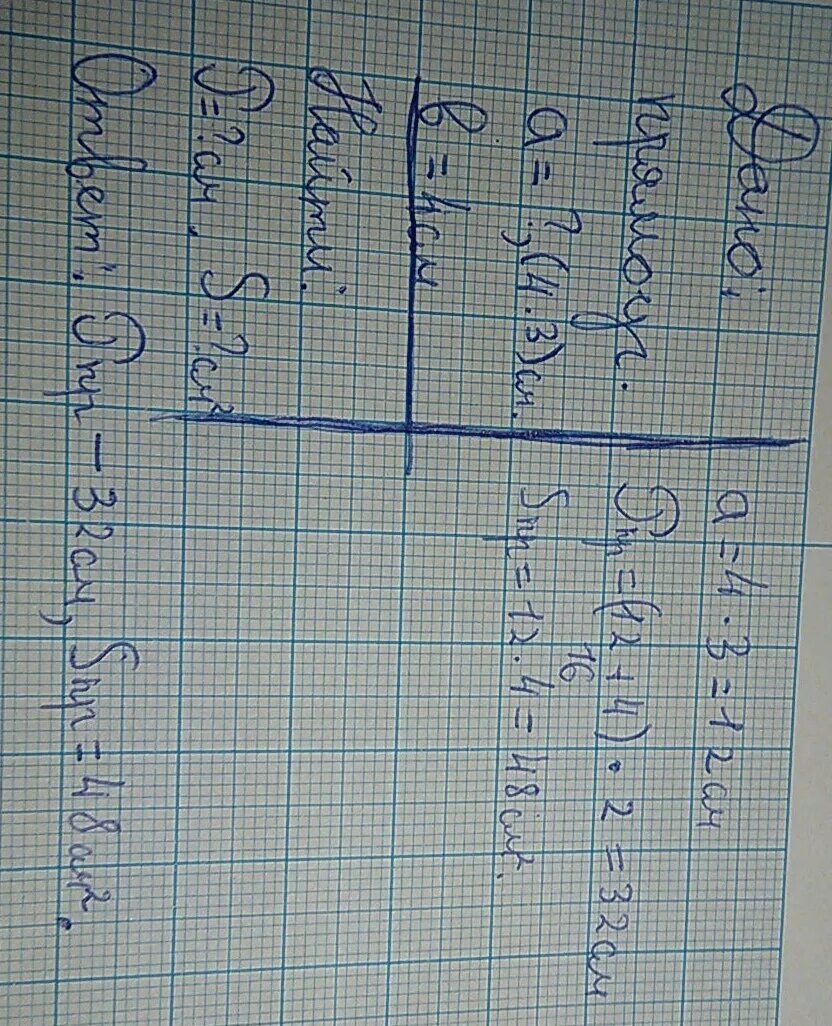 Ширина прямоугольника в 4 раза меньше длины. У прямоугольника ширина в 3 раза меньше длины. 3 класс математика у прямоугольника ширина в 3 раза меньше длины.