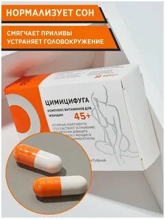 Витекс и цимицифуга с витамином д3 отзывы