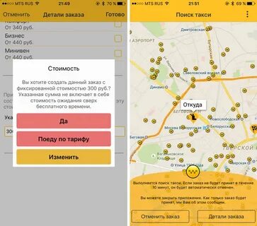 Такси рузаевка