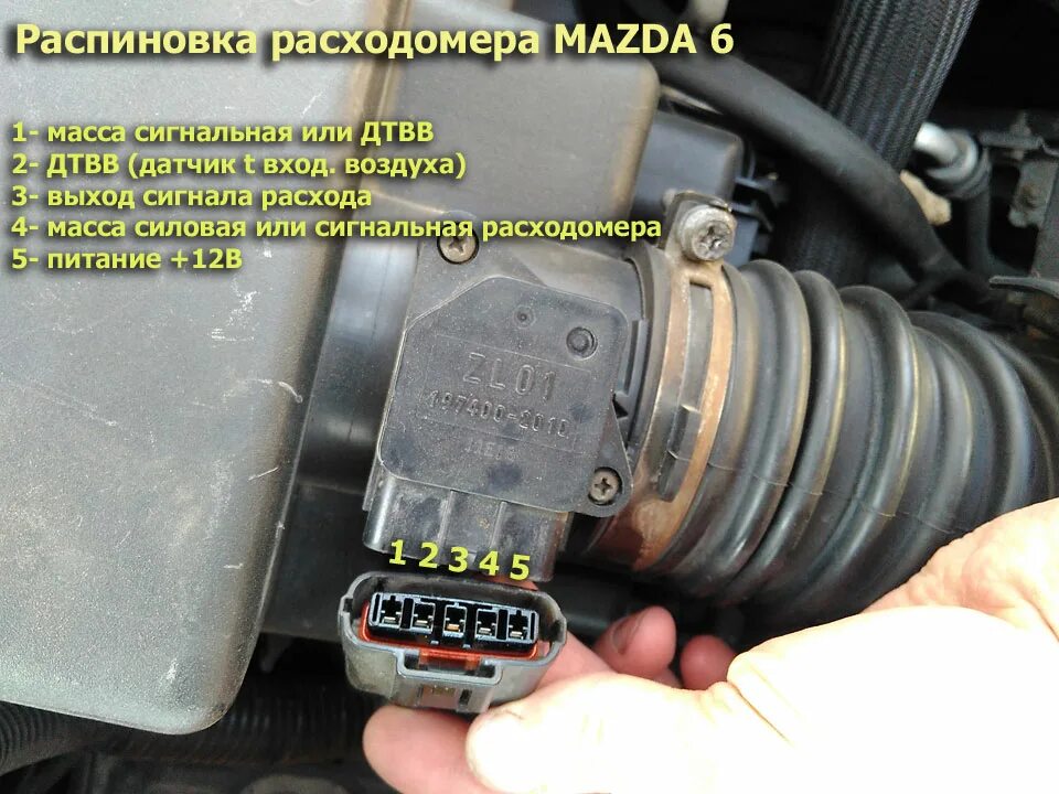 Неисправный дмрв. Mazda 323 датчик дмрв. штекер дмрв 405 евро 2. vw 2000 разъем расходомера воздуха. датчик дмрв toyota corolla 120 кузов.