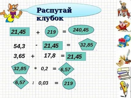 2 3 240 найдите 1