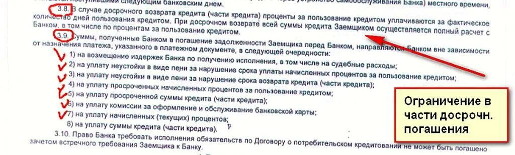 Можно ли переподать на пособие. Банк требует досрочного погашения. просрочка платежа по ипотеке. досрочное погашение долга. можно ли закрыть кредит досрочно как понять.
