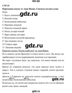 Литературное чтение 4 класс бойкина учебник