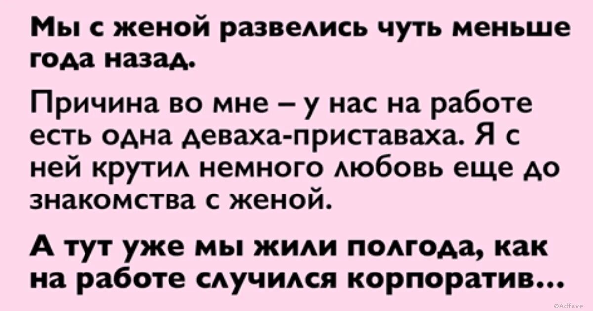 Развёлся с женой. Развод с женой. Чуть не развелись. Полгода как жена.