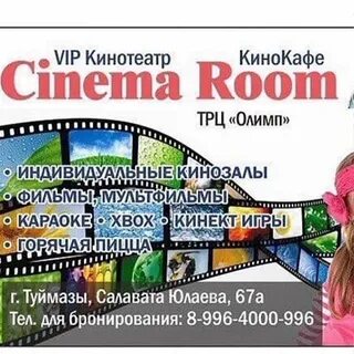 Кинотеатр туймазы эссен расписание на сегодня