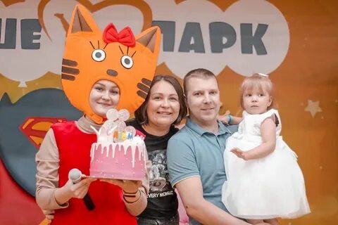 Боше парк день рождения