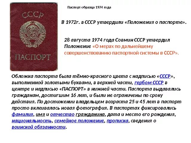 Гражданин ссср гражданство рф