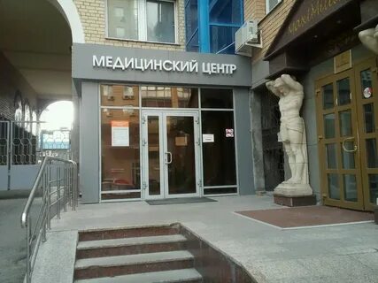 Госпиталь юнимед ямская ул 39