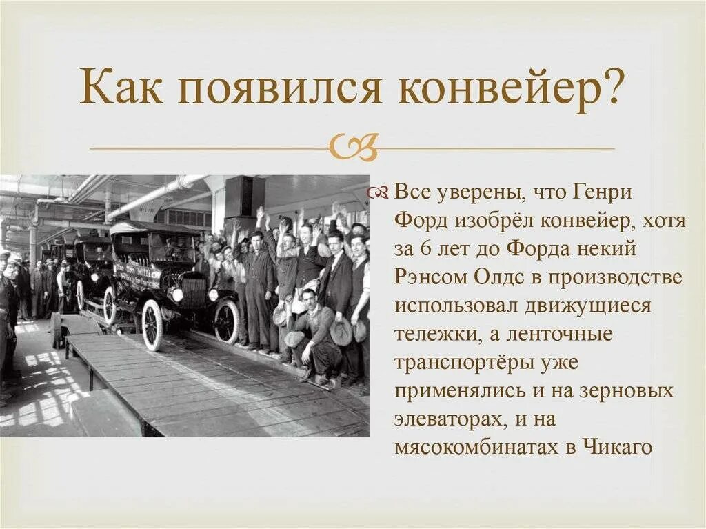 В каком году был создан завод