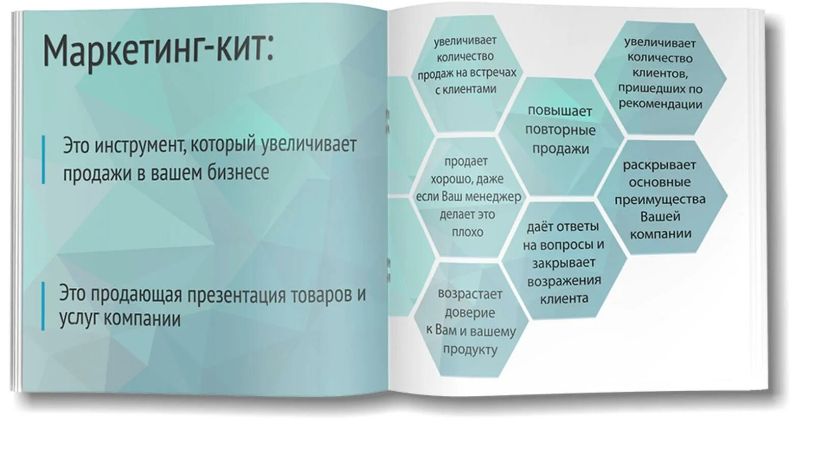 Средства маркетинга. Новый продукт в маркетинге. Маркетинг компании слайд. Доклад на тему маркетинг. Маркетинг презентация продукта.