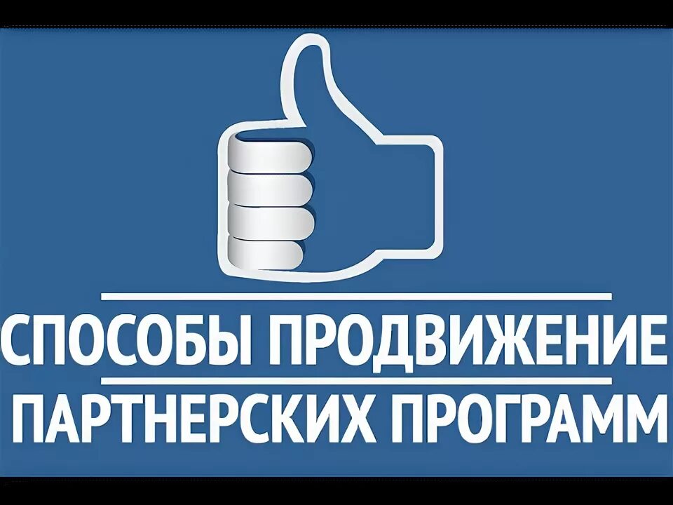 Партнерство в менеджменте. Правила взаимоотношений людей. Методы установления контактов с деловыми партнерами. Человечки картинки. Партнерским способом.
