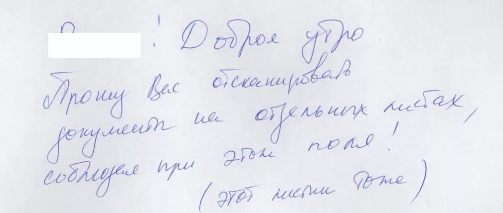 Неровный почерк. Почерк взрослого человека. Легкий нажим почерка. Почерк учителя. Нажим почерка