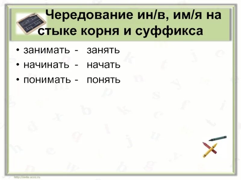 Удвоенные согласные на стыке корня и суффикса. Двойные согласные на стыке корня и суффикса. Удвоенной согласной на стыке корня и суффикса. Удвоенная согласная на стыке корня и суффикса.