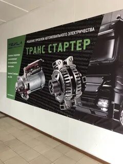 Стартеры краснодар