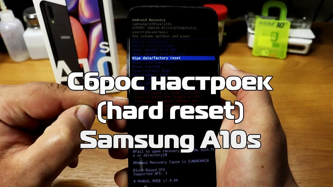 Сброс настроек Samsung. Samsung a10 сброс настроек. Самсунг а10 hard reset. Хард ресет самсунг а 10. Как сбросить настройки самсунг а 12