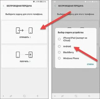 Как перенести сообщения на новый андроид