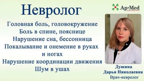 Николаевна как пишется