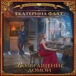 Университет уникальной магии читать