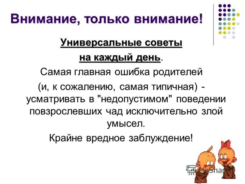 сожаления отца. мои родители самые лучшие. вежливо отказаться от приглашения. вынуждены отказать. разговор с ребенком.