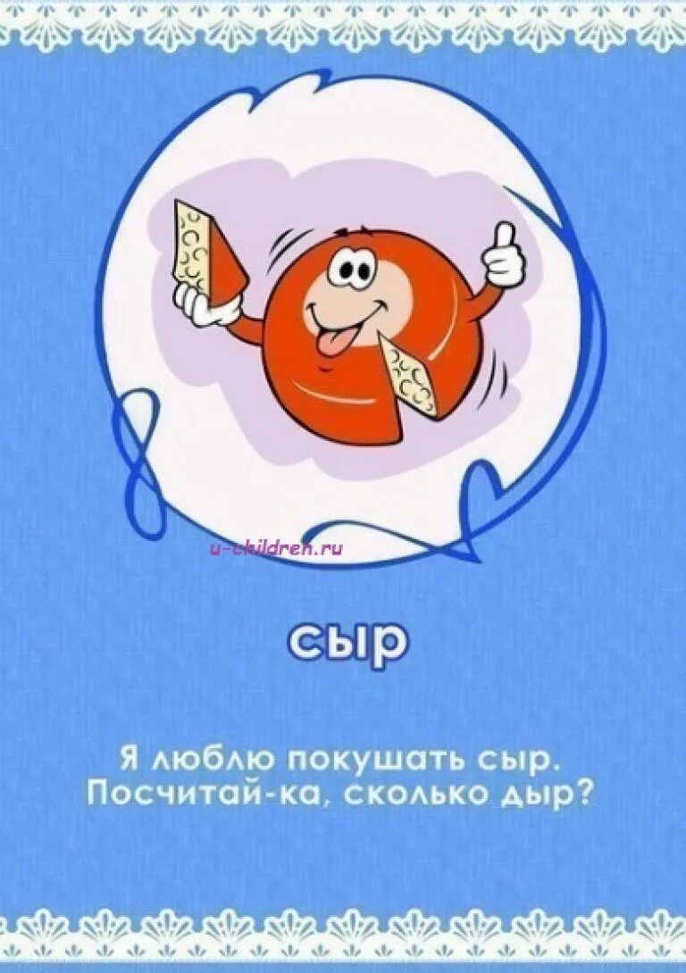 Детям про обед