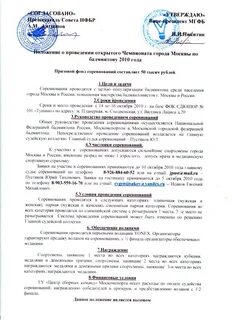 Основные правила проведения соревнований по гимнастике