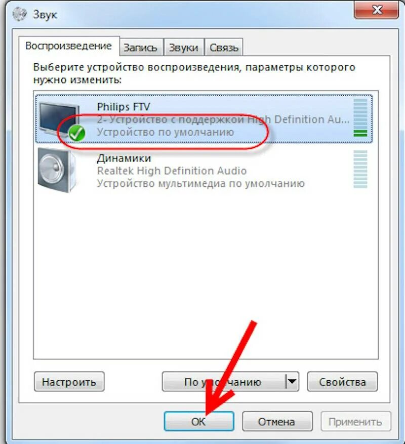 Нет звука на телевизоре через разъем HDMI С компьютера Windows 7. Как подключить звук с компьютера на телевизор. Как включить звук на телевизоре через HDMI кабель с ноутбука. Подключить ПК К ТВ чтобы был звук. Звука ноутбуке причина
