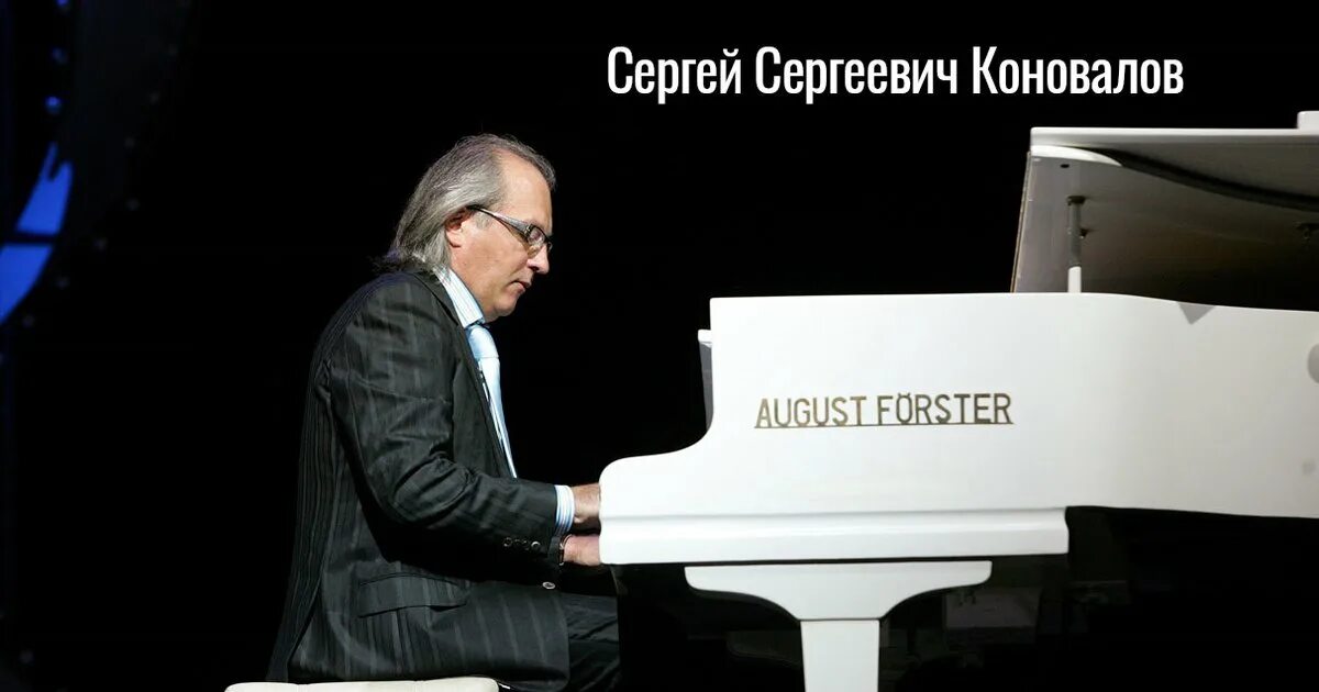 Сайт коновалова сергея сергеевича главная страница