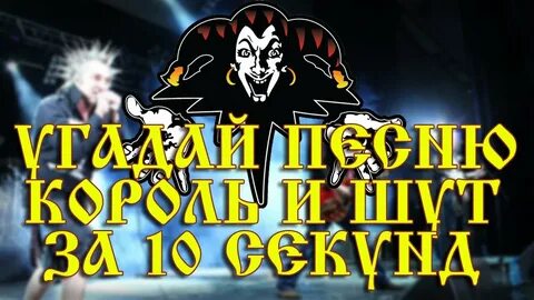 Князь платим за шута слушать