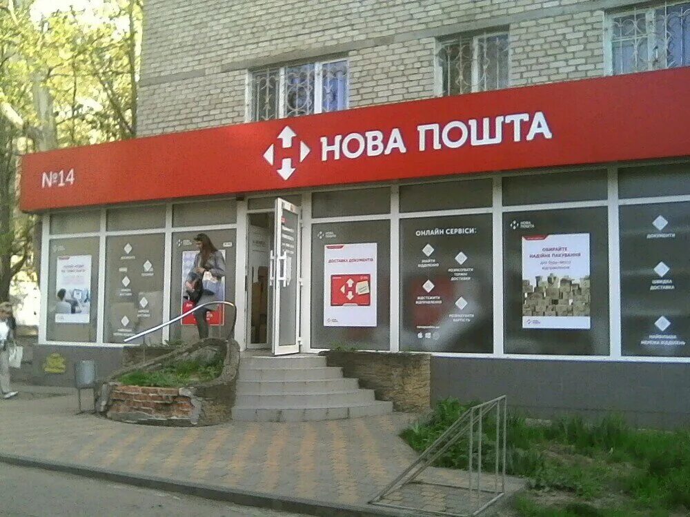 Нова почта сайт