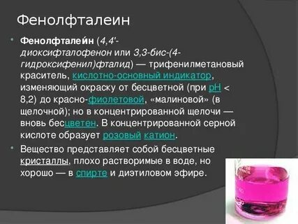 Чем обусловлено окрашивание раствора почему цвет