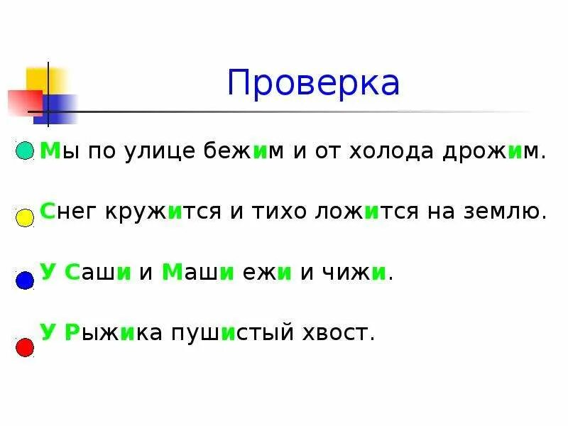 Как пишется слово сбегу. Проверочное слово еж. Проверочное слово к слову ёрж. Проверочное слово к слову Ежи. Проверочное слово к слову Ежик.