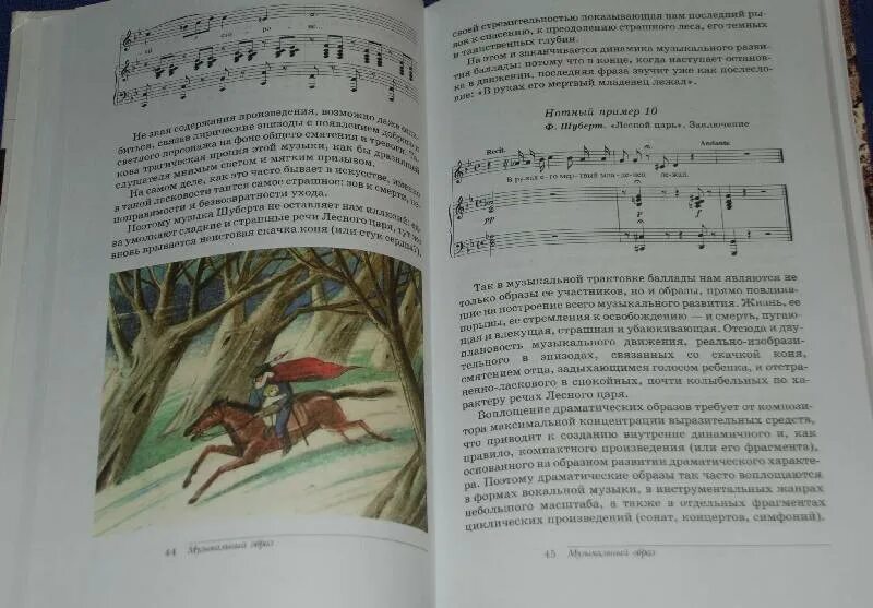 3 класс. Учебник по музыке 4 класс. Учебник по музыке учебник по музыке. Учебники по музыке критская. Учебник по музыке учебник по музыке.