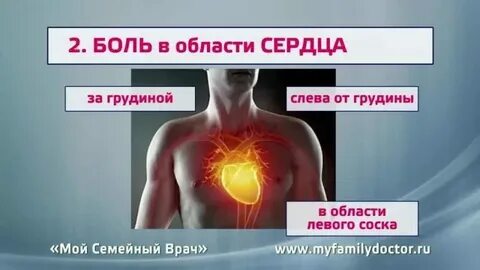 Почему покалывает левую