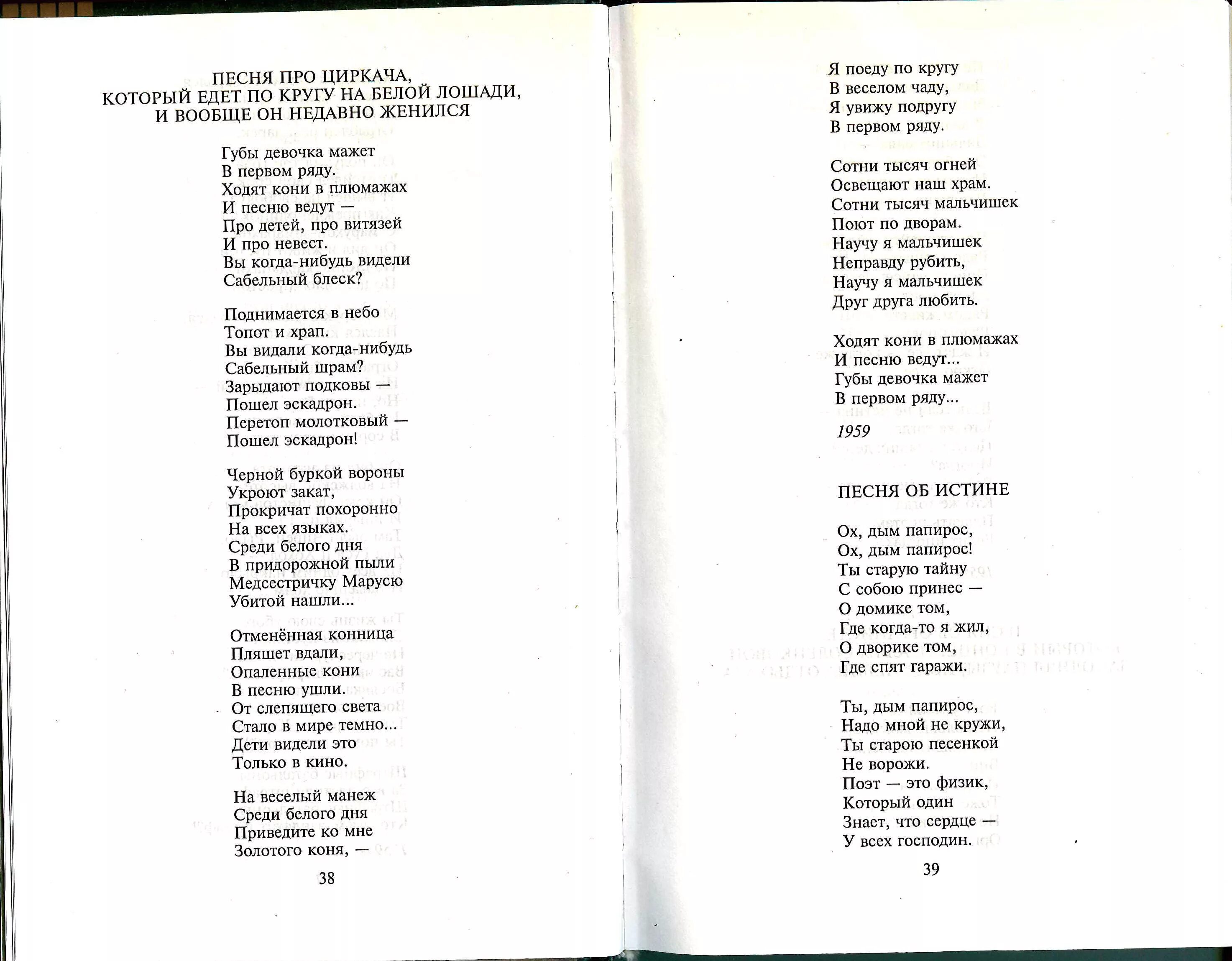 Будь готов песня текст. Текст песни ходит песенка по кругу.