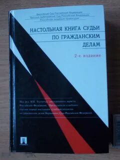 Мировые судьи книга