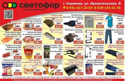 Светофор каталог 2024