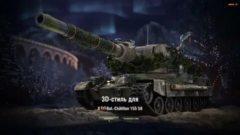 Новый год 2023 танки