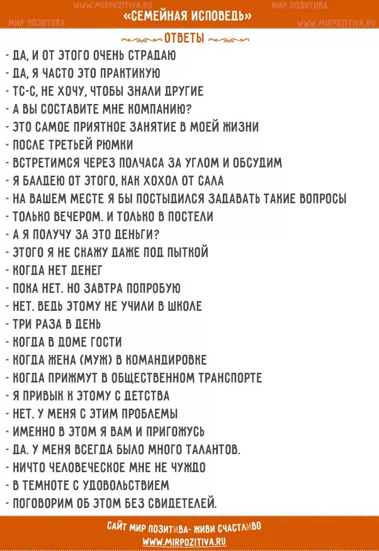 Юбилеи конкурсы вопросами. Конкурс на день рождения взрослых смешные за столом для компании. Конкурсы на день рождения взрослых смешные и прикольные за столом. Конкурсы на день рождения взрослых смешные и прикольные. Конкусына день рождения взрослых.