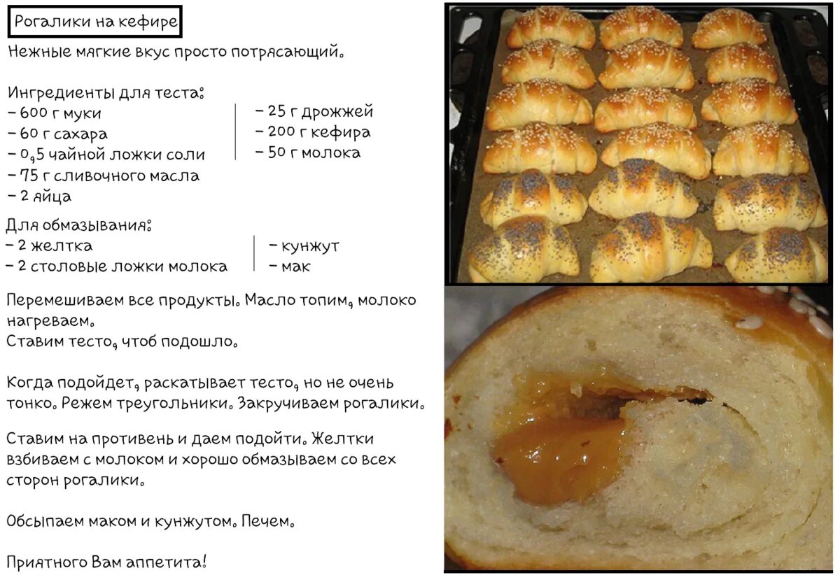 Рецепт теста на сметане и дрожжах. Выпечка рецепты с описанием. Рецепты выпечки в картинках. Рецепты простой выпечки в картинках. Пирожки рецепт описание.