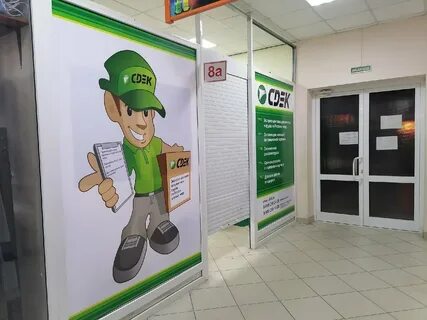Комсомольский 10 г сдэк