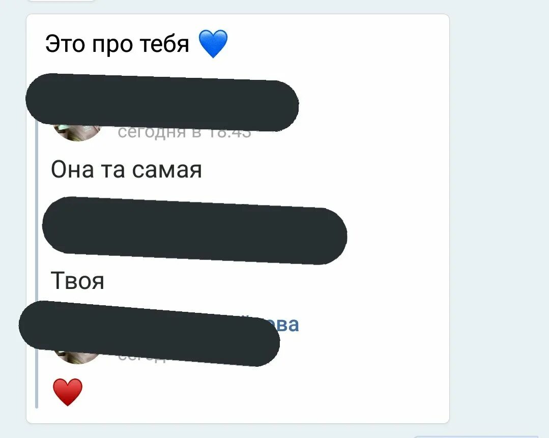 Как прочитать замазанное сообщение