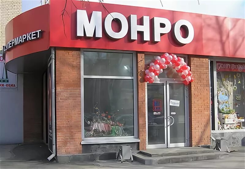 Отзывы о "Монро" Россия, Республика Крым, Симферополь, проспект Кирова, 27 - Янд
